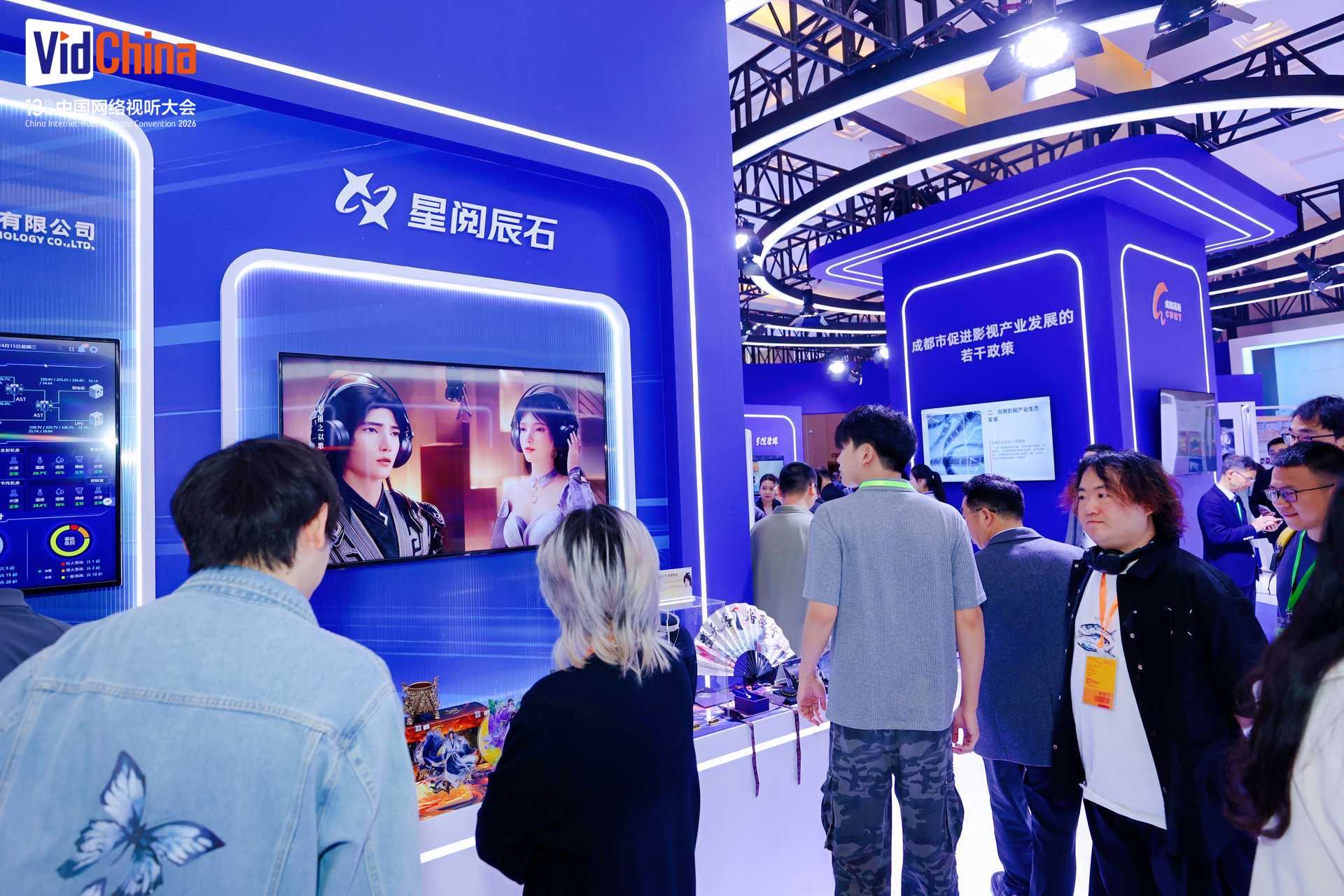 新视听浪潮下  “成都造”数字文创乘风破浪