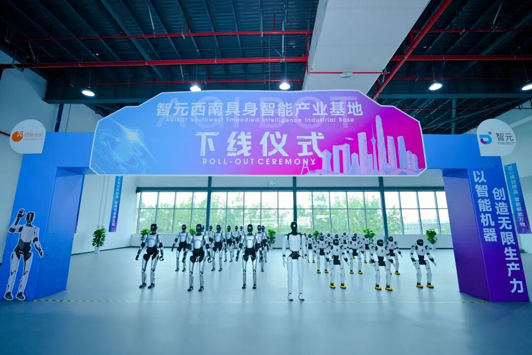 首个！成都文旅具身智能创新实验室揭牌成立