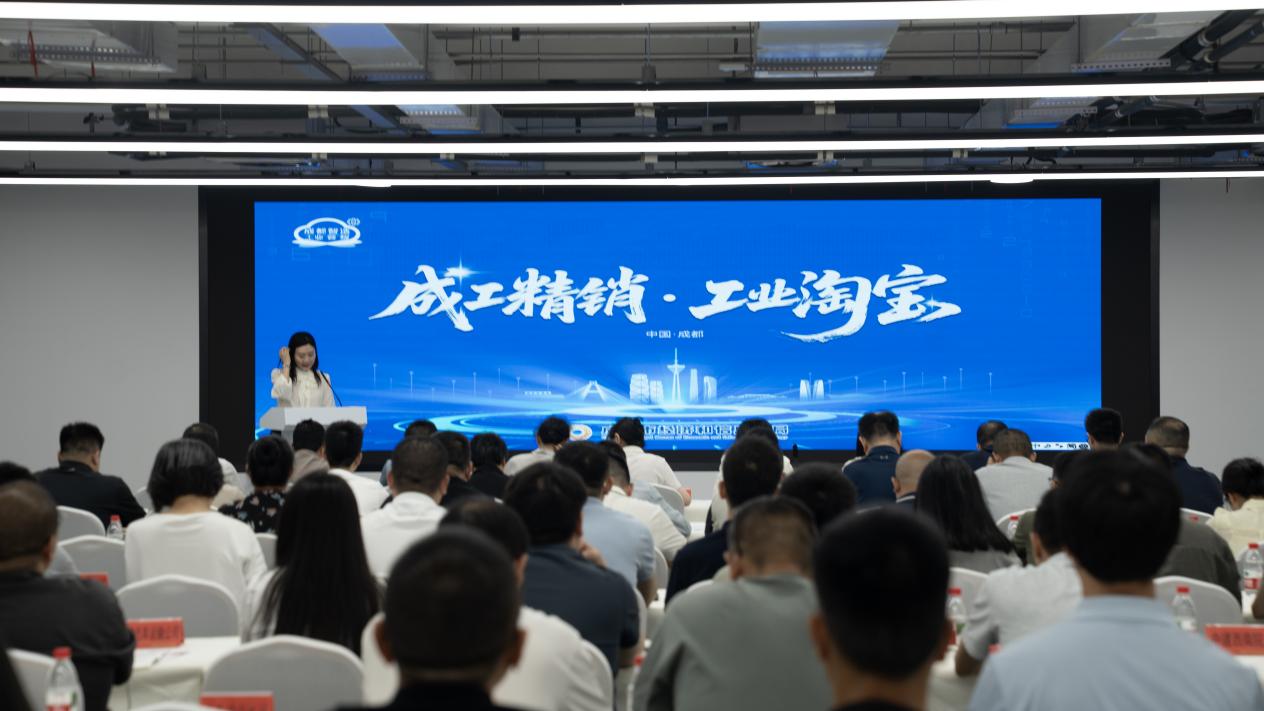 全国节能宣传周启动，成都发布绿色低碳标杆成果加速城市绿色转型