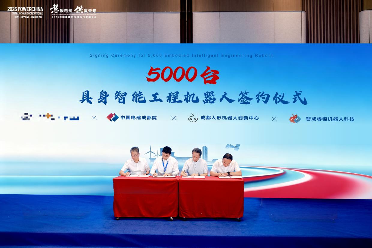 5000台！成都人形机器人创新中心签下国内具身智能最大单一供应商订单