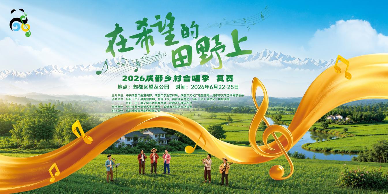 全场第一！一曲沱江号子，唱响成都乡村合唱舞台
