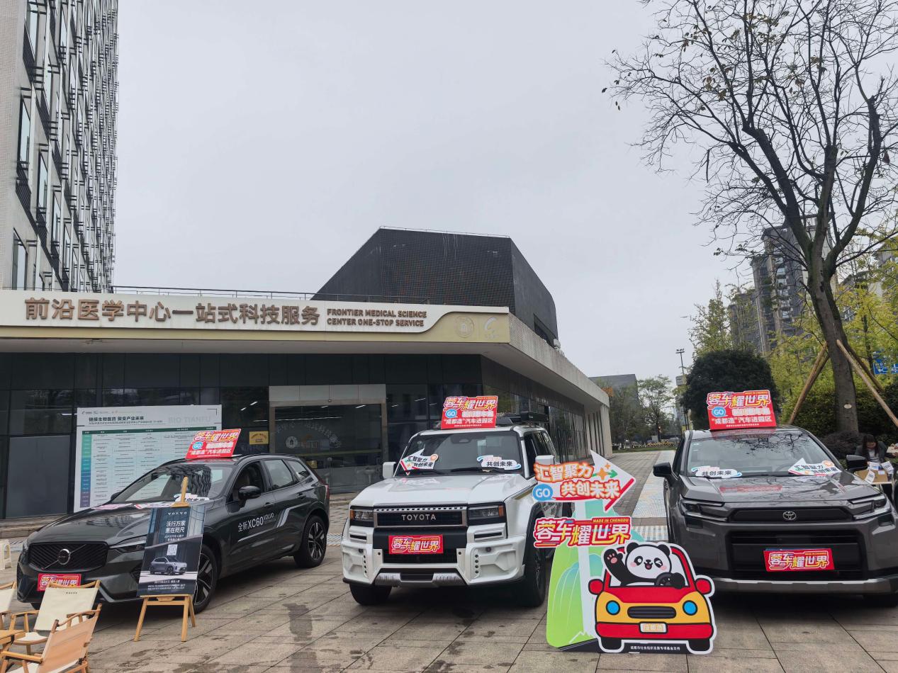 从古镇到园区，“成都造”汽车巡展双场景激发消费新活力