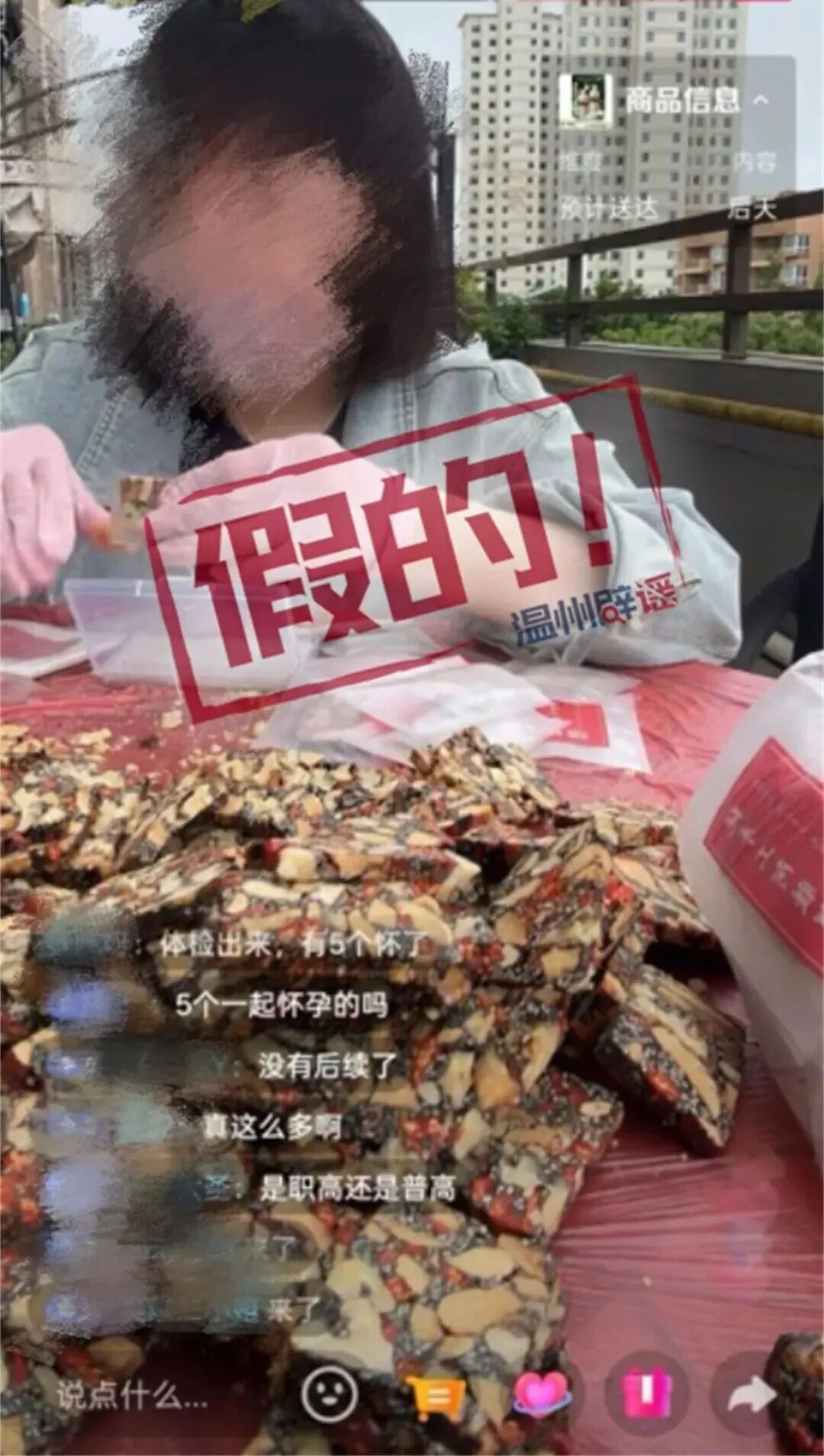 传真机丨浙江瑞安某中学5名学生怀孕？当地警方回应