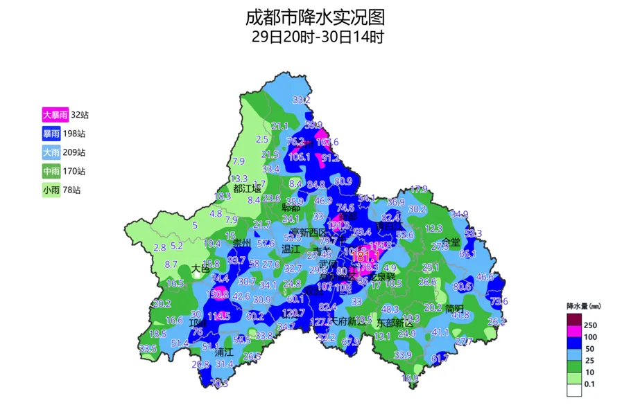 成都受暴雨影响路段已恢复，但雨还要下！注意防范