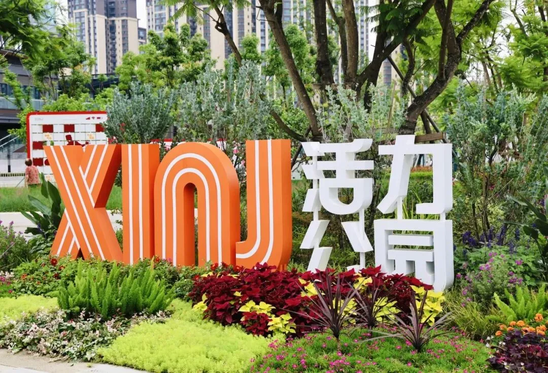 成都又多两个新公园