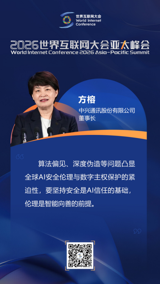 关于人工智能未来发展,亚太峰会主论坛大咖这样说 关于人工智能未来发展,亚太峰会主论坛大咖这样说