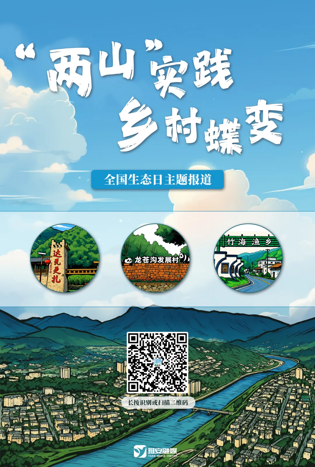 海報(bào).jpg