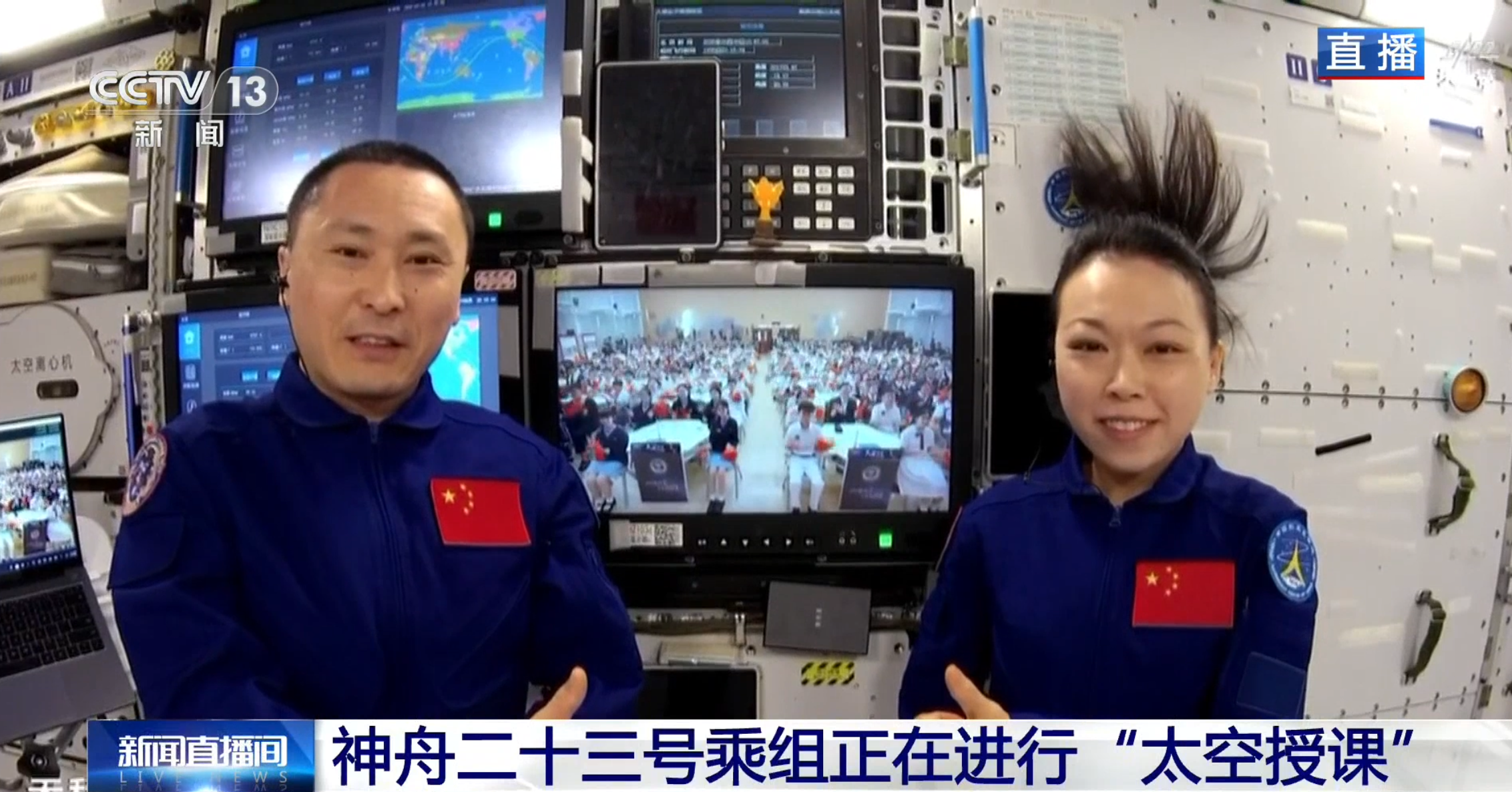 天地同框的浪漫！航天员和地面课堂学生合影