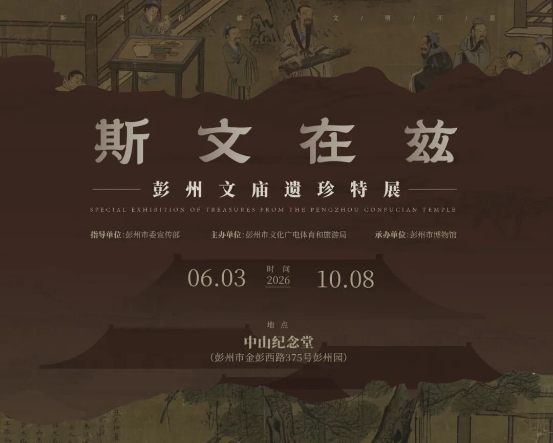 去彭州园，赶一场千年“文庙大集”