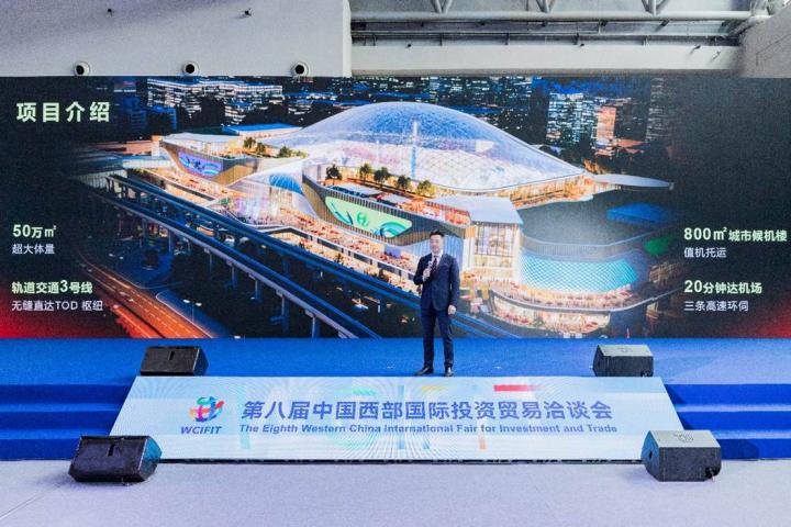 把巴渝山水“搬”进商业空间 Hi·重庆超级文旅MALL亮相西洽会