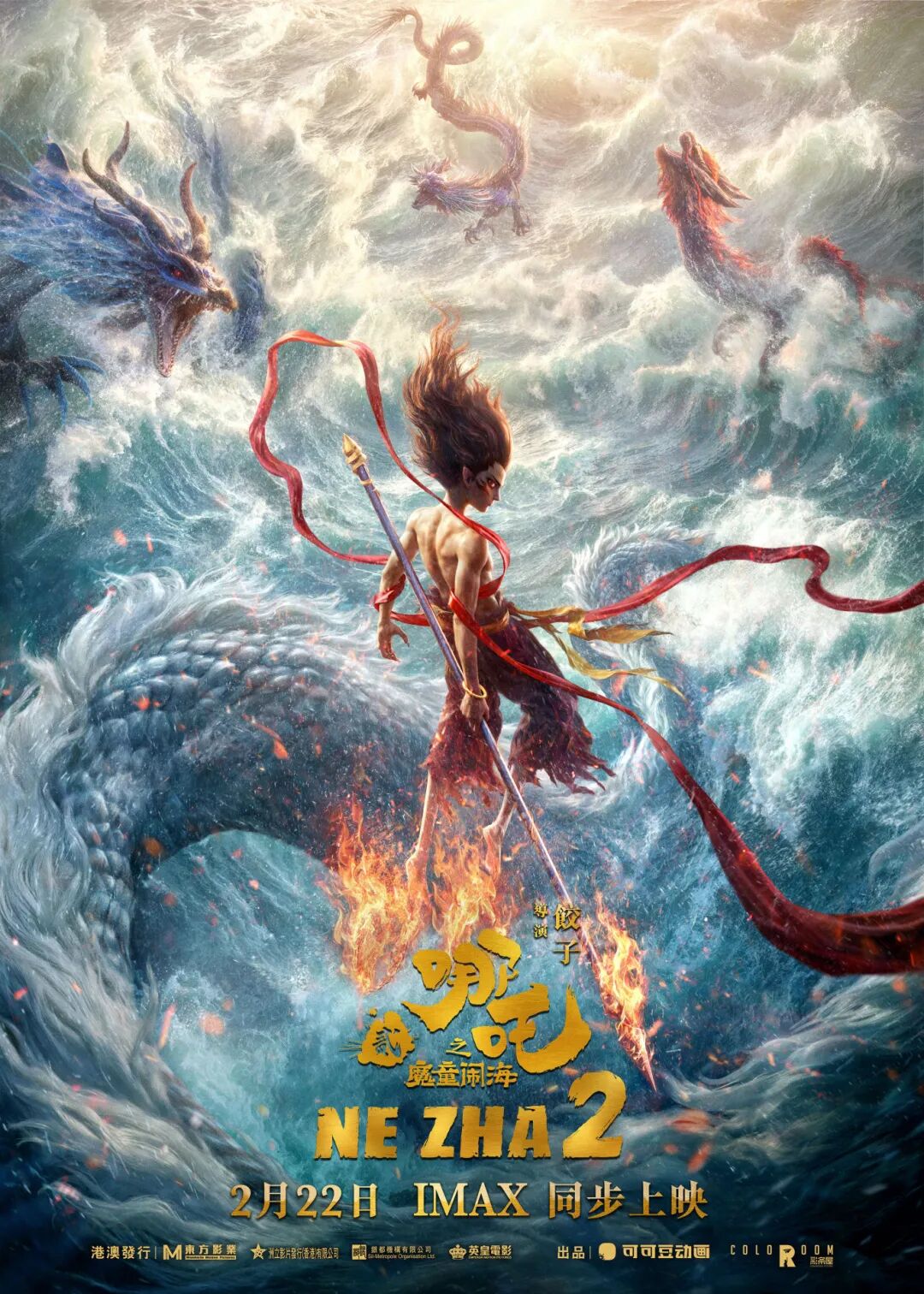 《哪吒》背后的这家西安公司，获西高投千万级押注 (http://www.kingbaby.com.cn/) wap 第1张