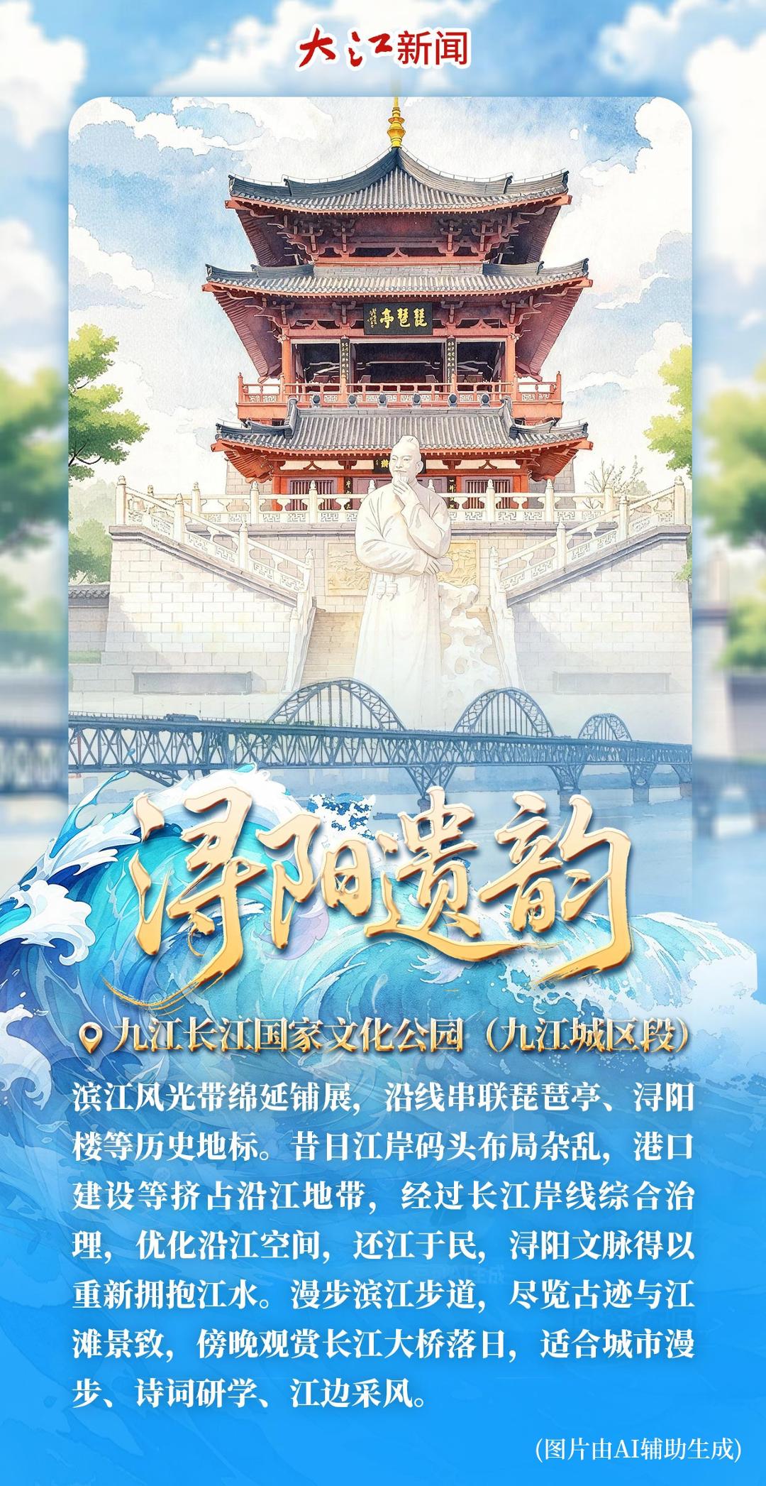 长江十年行｜见证长江蜕变，畅游赣鄱滨江新画卷