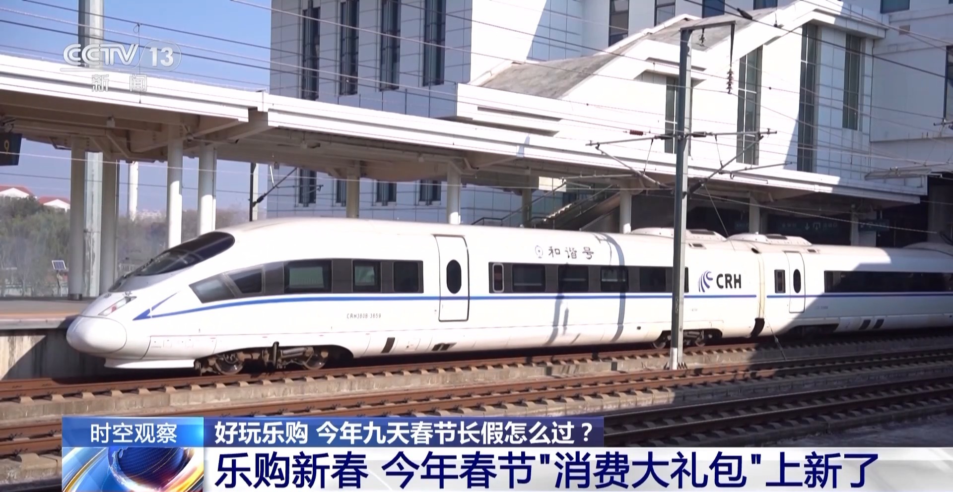 今年春节“消费大礼包”有哪些内容？“乐购新春”活动来了