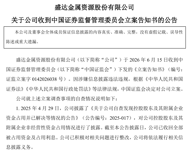 “甘肃银王”的百亿资本版图 (http://armanice.com/) wap 第1张
