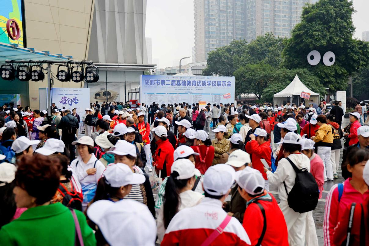 2026年成都市第二届基础教育优质学校展示会盛大启幕：数字领航，共绘教育新蓝图 
