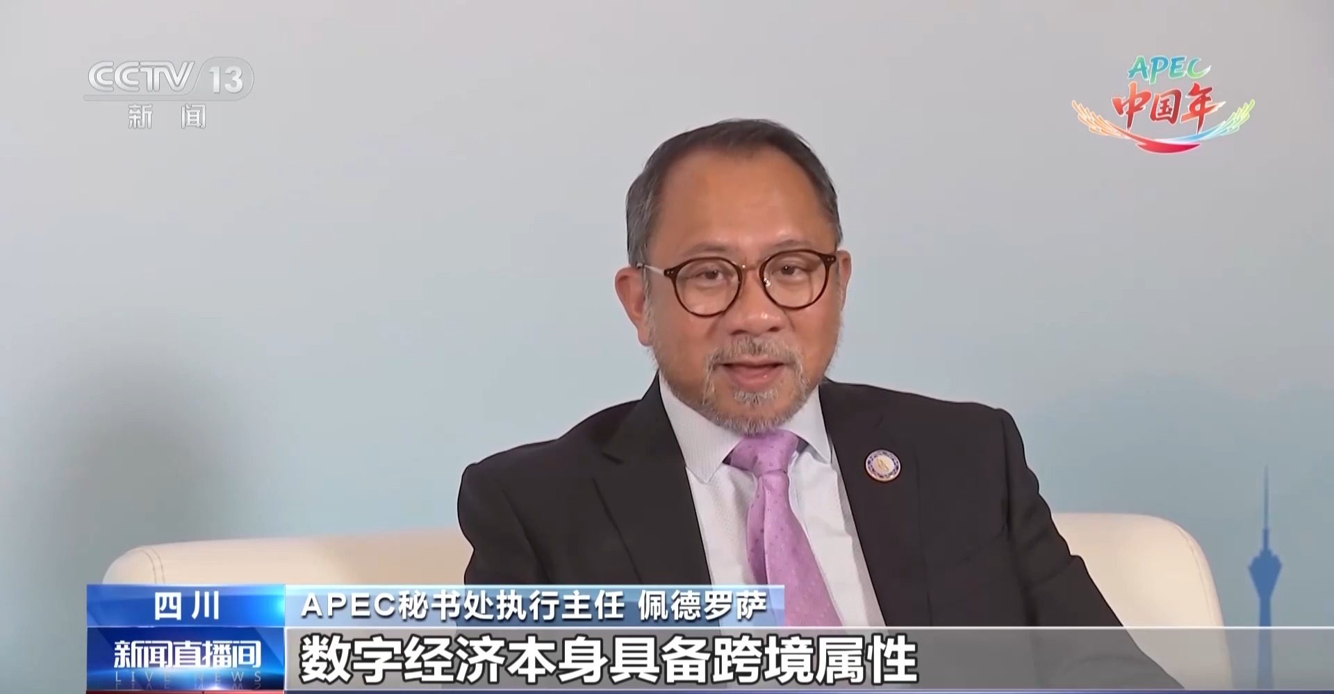聚焦创新、治理、普惠 《关于促进亚太地区人工智能发展的声明》发布
