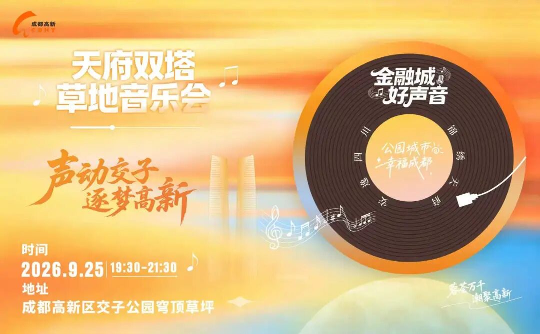 “金融城好声音”女声专场，爱唱你就来！