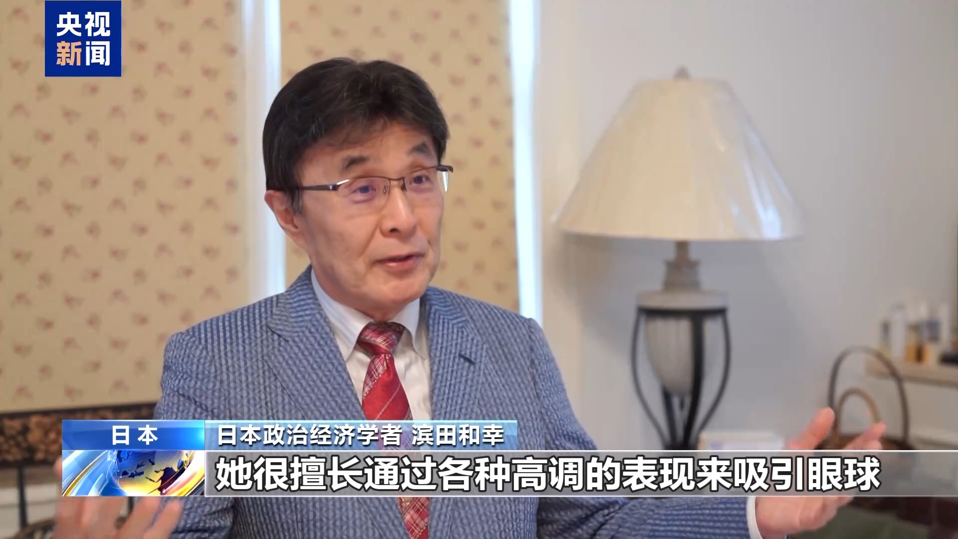 日本学者称民众不满致高市内阁支持率走低