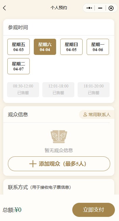 四川多个景区提醒：未预约勿前往！