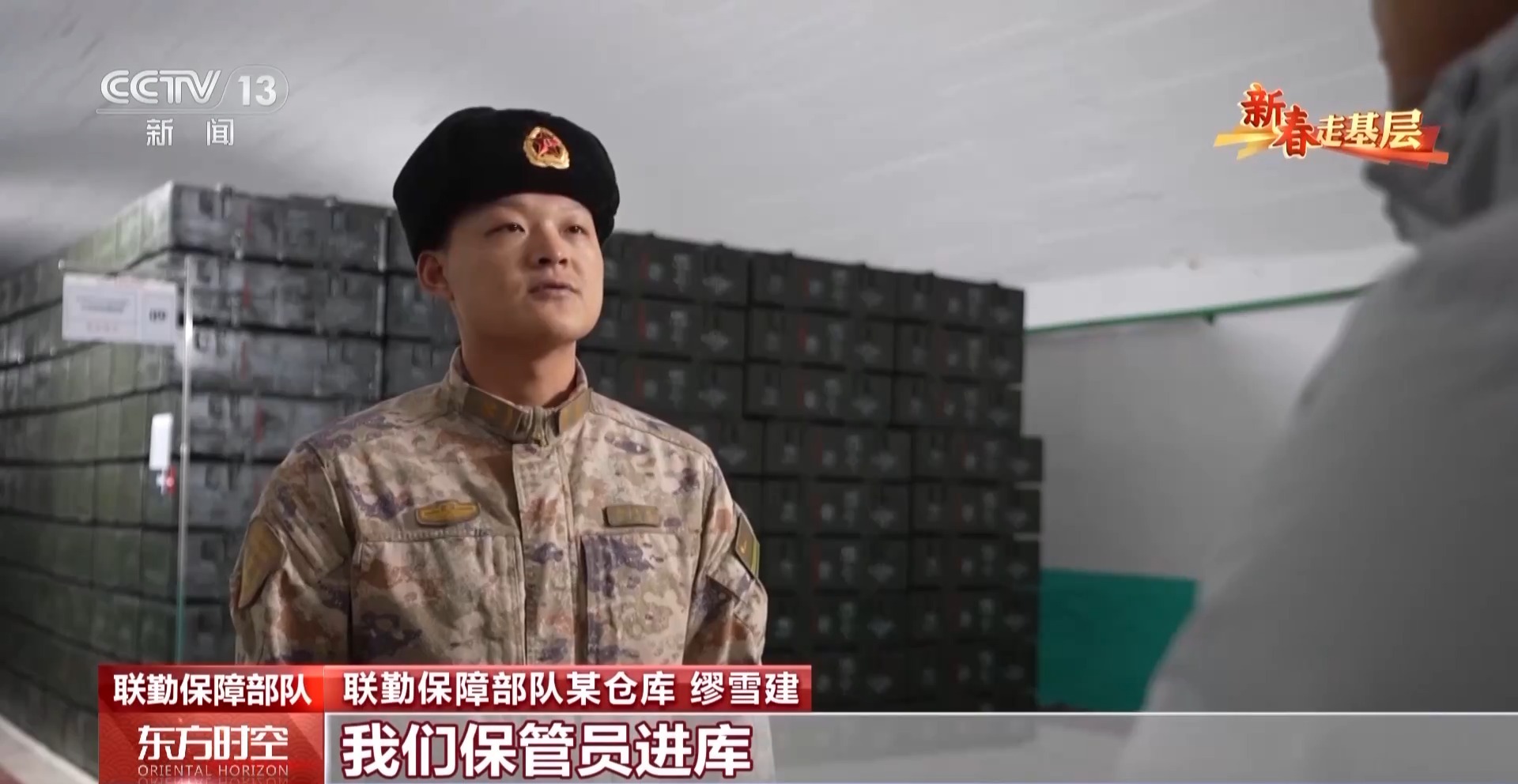 新春走基层丨受阅归来 他在大山深处续写荣光