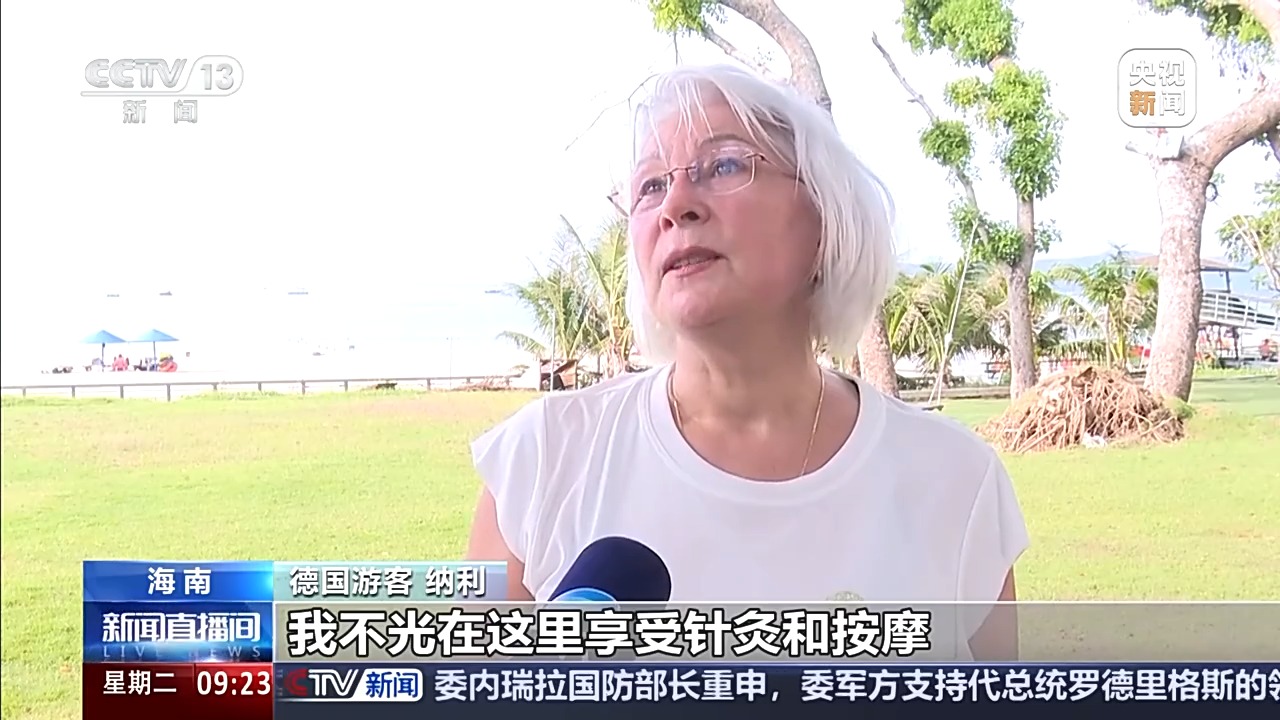 闻药香、学康养 China Travel解锁消费新场景