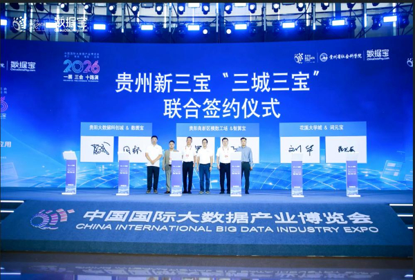 夯实AI全链路基础设施底座 数据宝携新品亮相数博会 (http://www.kingbaby.com.cn/) wap 第1张