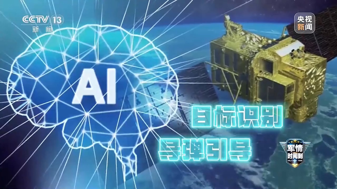 搭建无人化作战体系 日本计划研发战术AI卫星