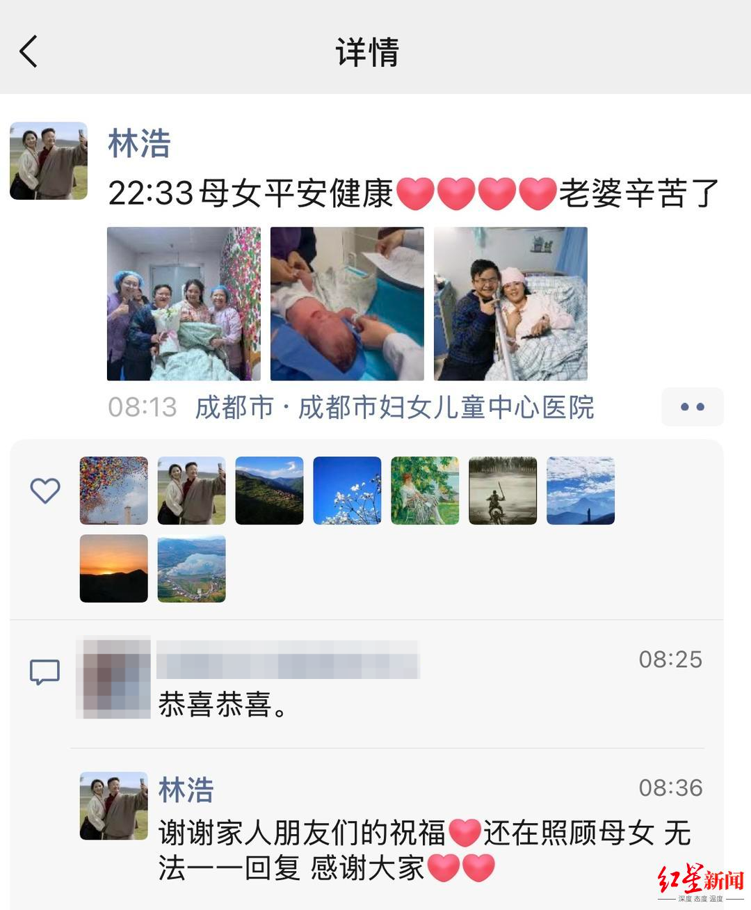 当年的“抗震救灾小英雄”林浩当爸爸了！今日官宣“母女平安”