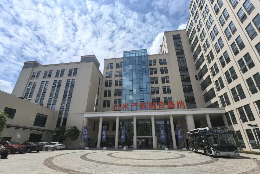 全国第三座！小米产教融合基地正式落户成都，首次引入这一体系