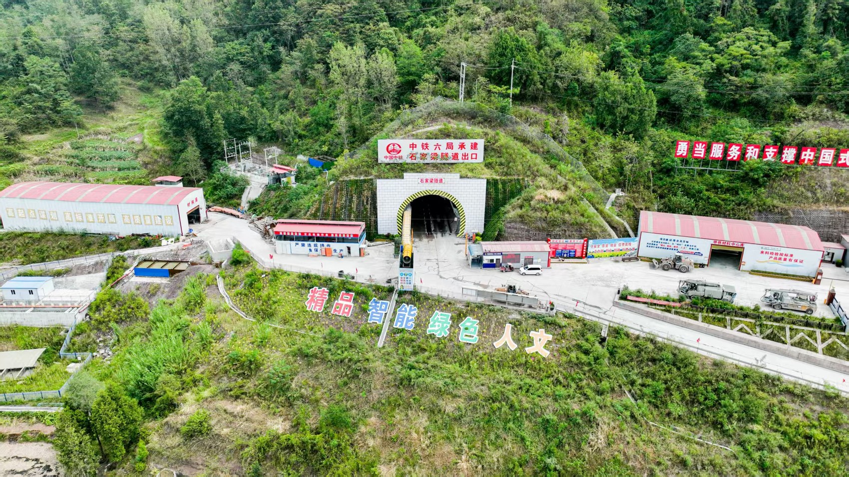 西渝高铁康渝段首座万米级特长隧道贯通