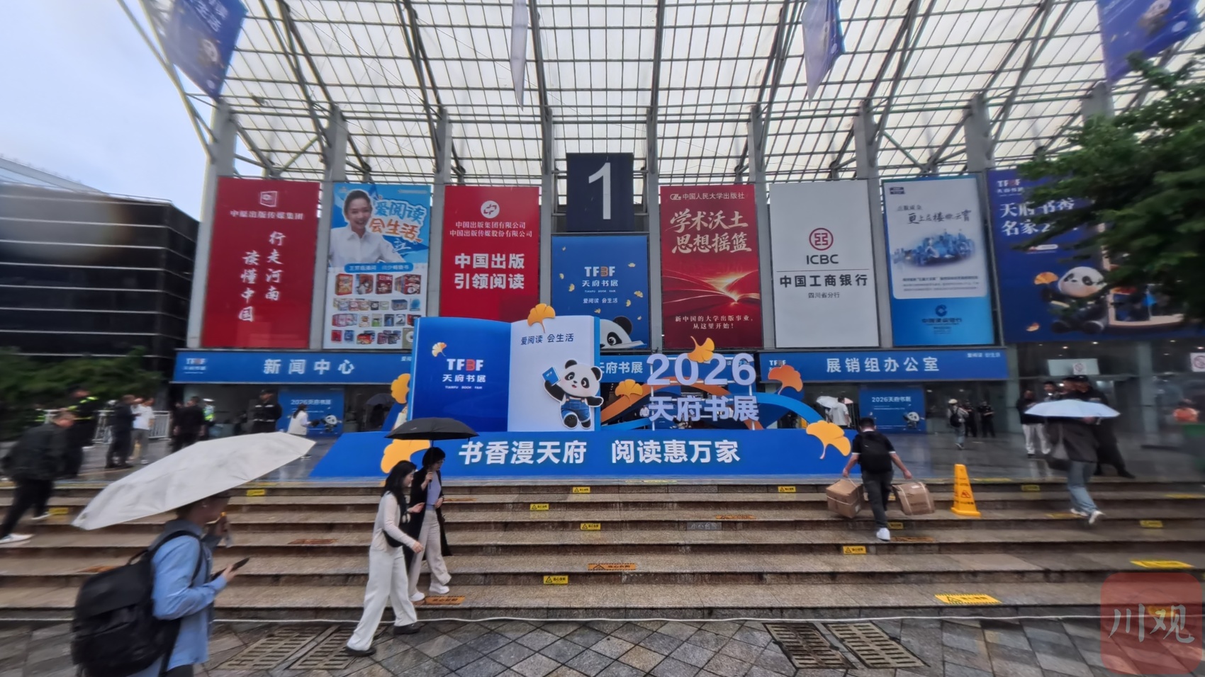 4天8.22万人次，2026天府书展，一场联动全城的阅读奔赴