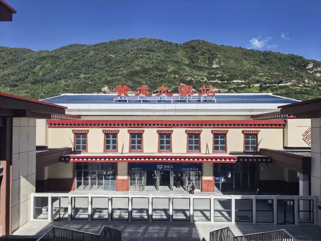 川青铁路黄龙九寨站，改造升级了！