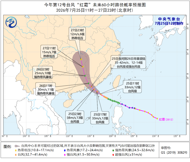 中央气象台发布暴雨红色预警，台风“红霞”即将登陆，将给四川带来大到暴雨，阶段性高温天气进入倒计时