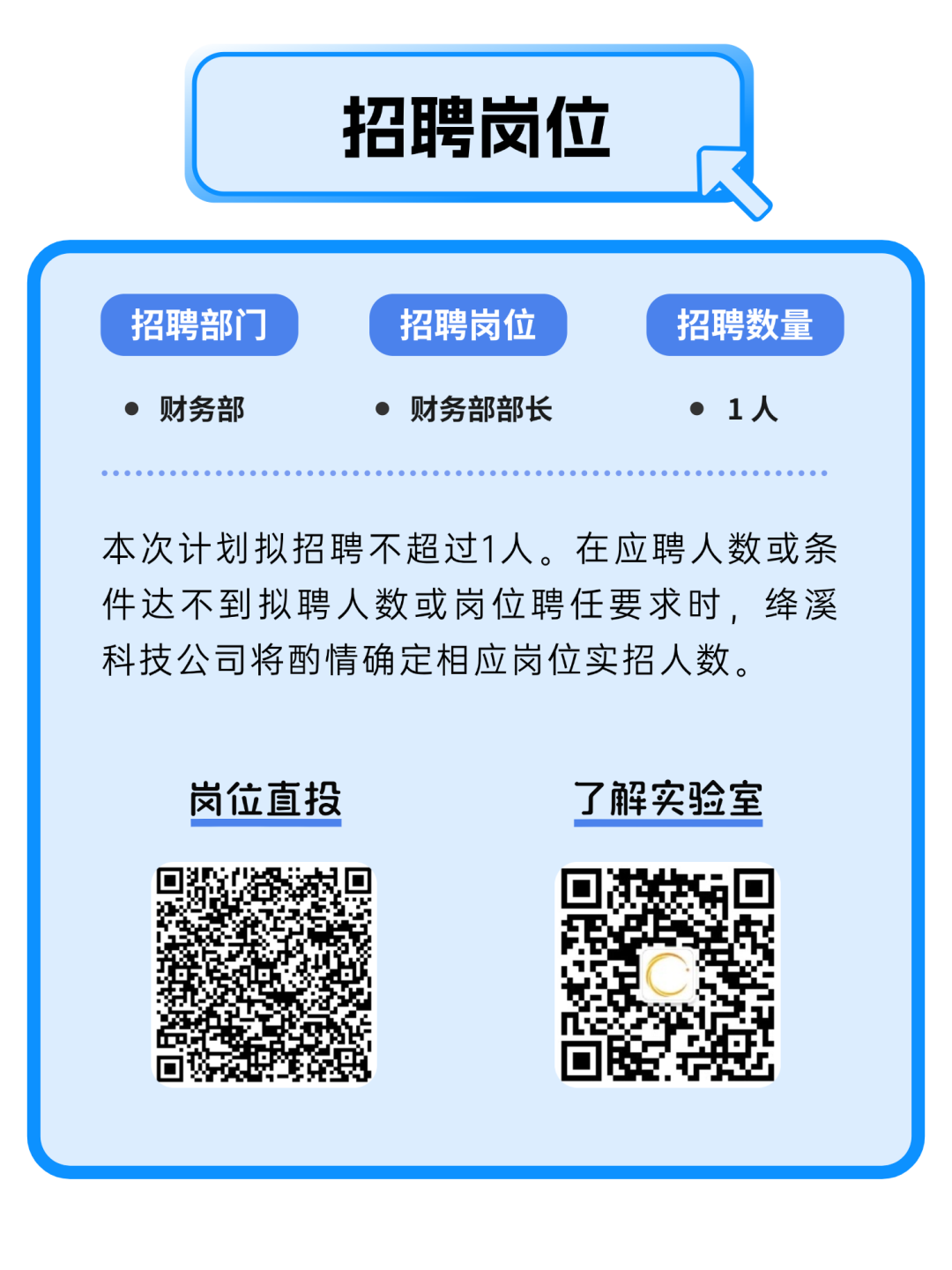 抓紧报名！成都武侯公安公开招聘