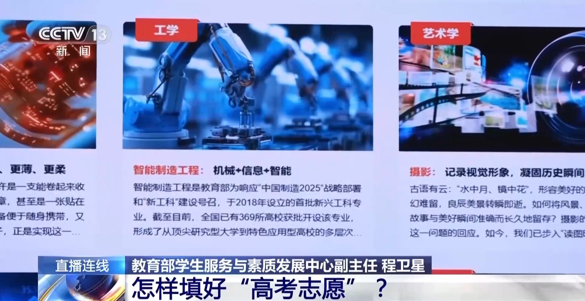 阳光志愿系统升级_高考志愿填报_本科专业介绍