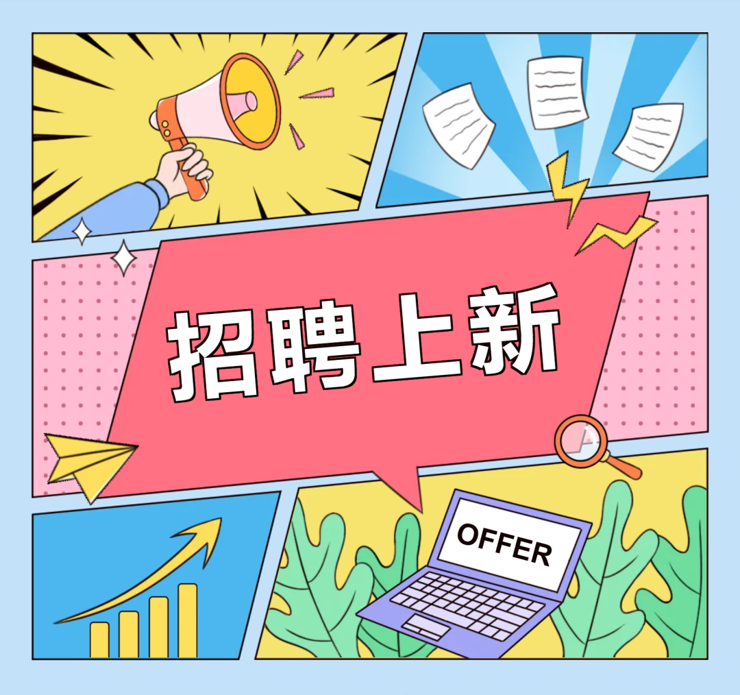 成都好职 职等你来丨成都建工集团发布招聘公告
