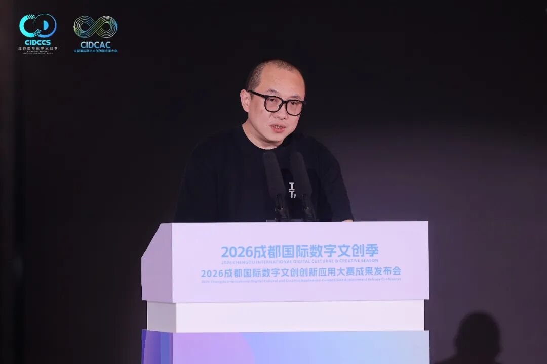 从获奖名单到产业清单，成都数字文创开启“第二赛程” (http://www.chichengjiaxiao.cn/) caij 第18张