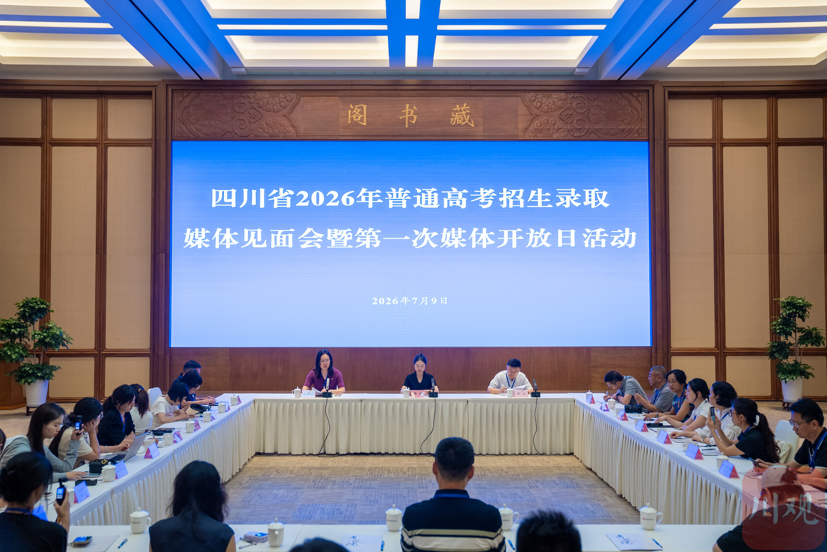 探访2026年四川省高考录取场：封闭管理、人脸核验、多轮模拟投档，最大限度拓宽考生升学渠道