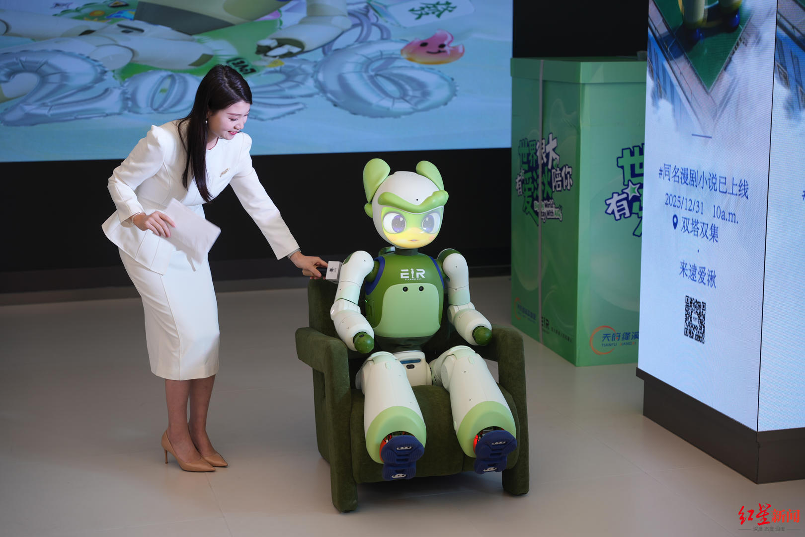 “成都造”上新！全球首款情感交互人形机器人“爱湫”来了