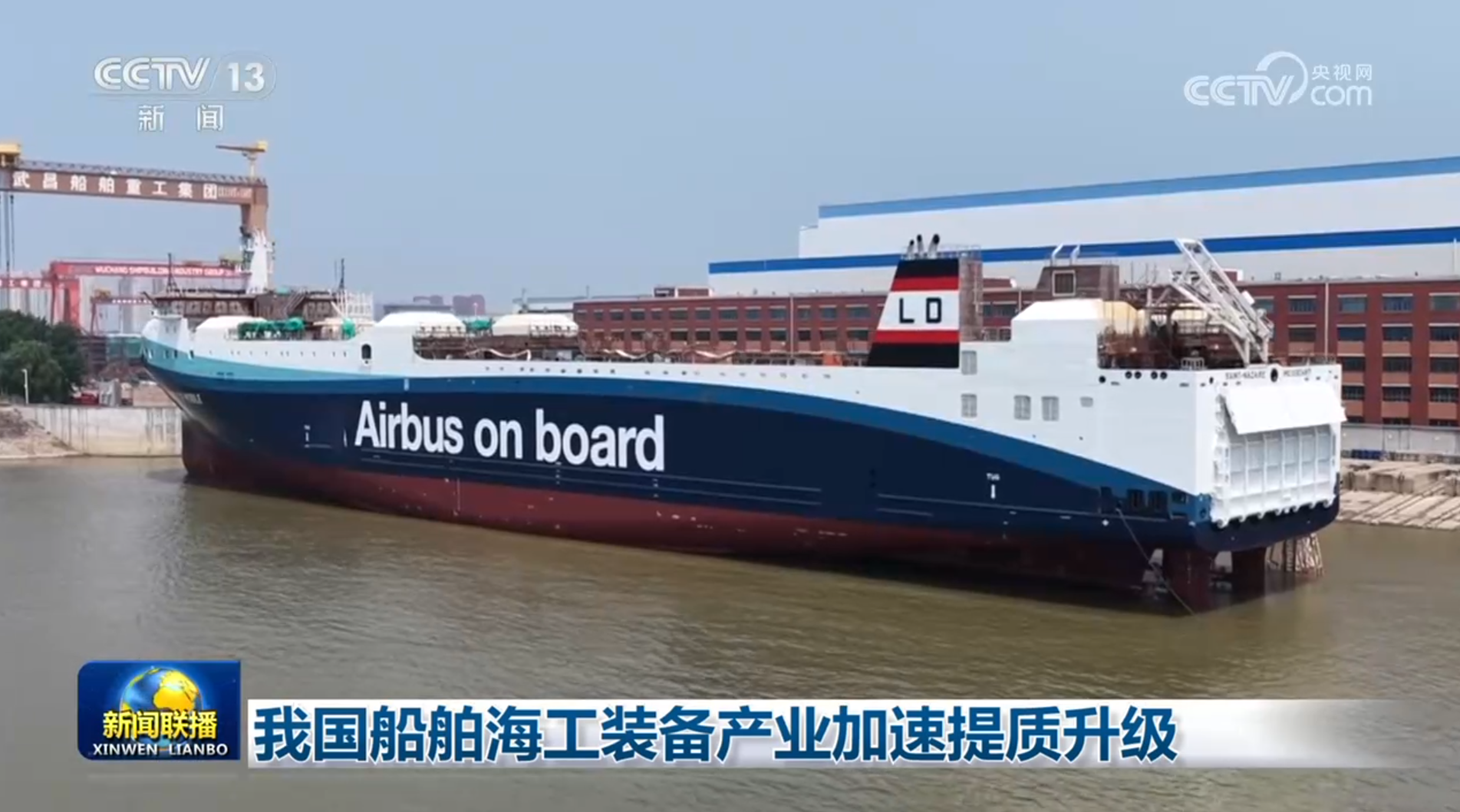 我国船舶海工装备产业加速提质升级