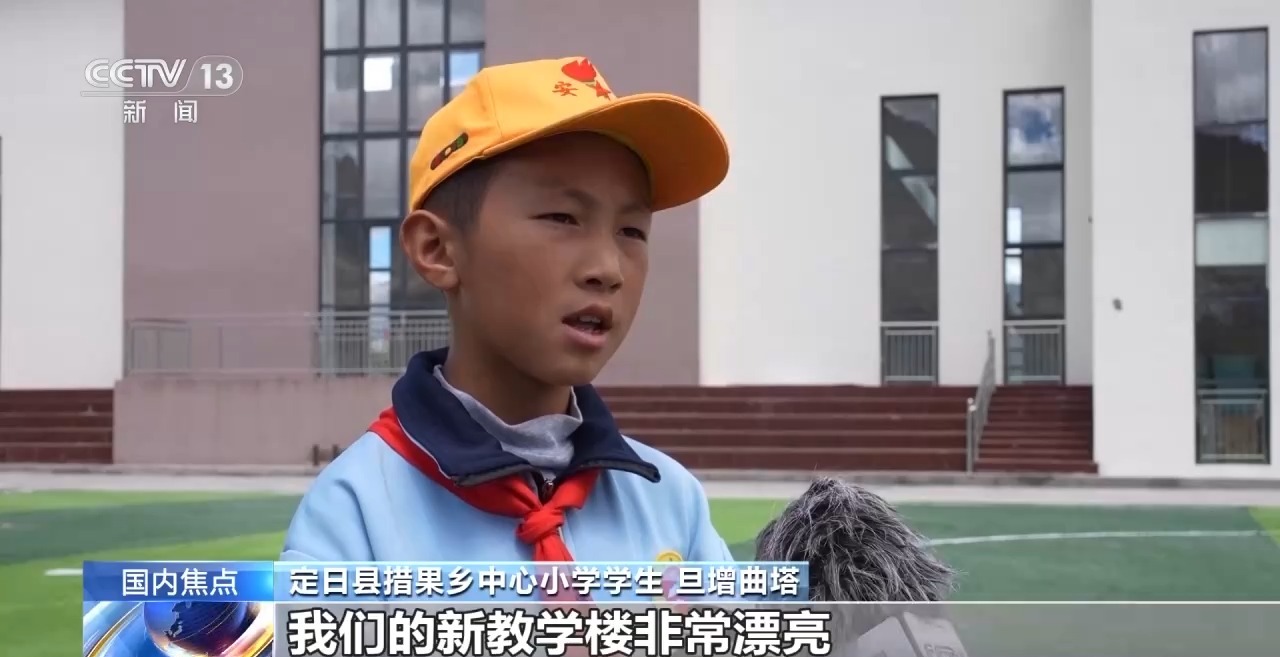 视频丨“新教学楼非常漂亮！” 西藏定日县三所重建小学建成投用