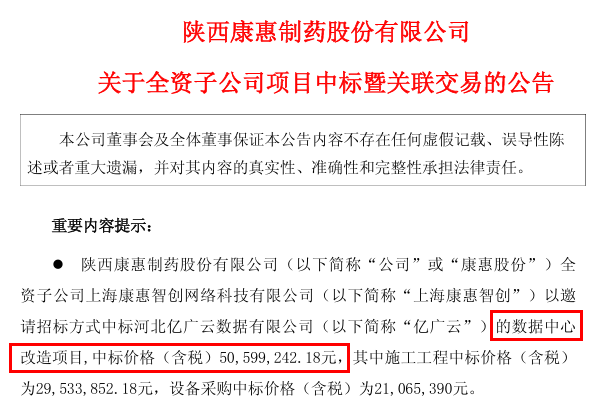 陕西老牌药企，拿下算力大单 (http://www.kingbaby.com.cn/) wap 第2张