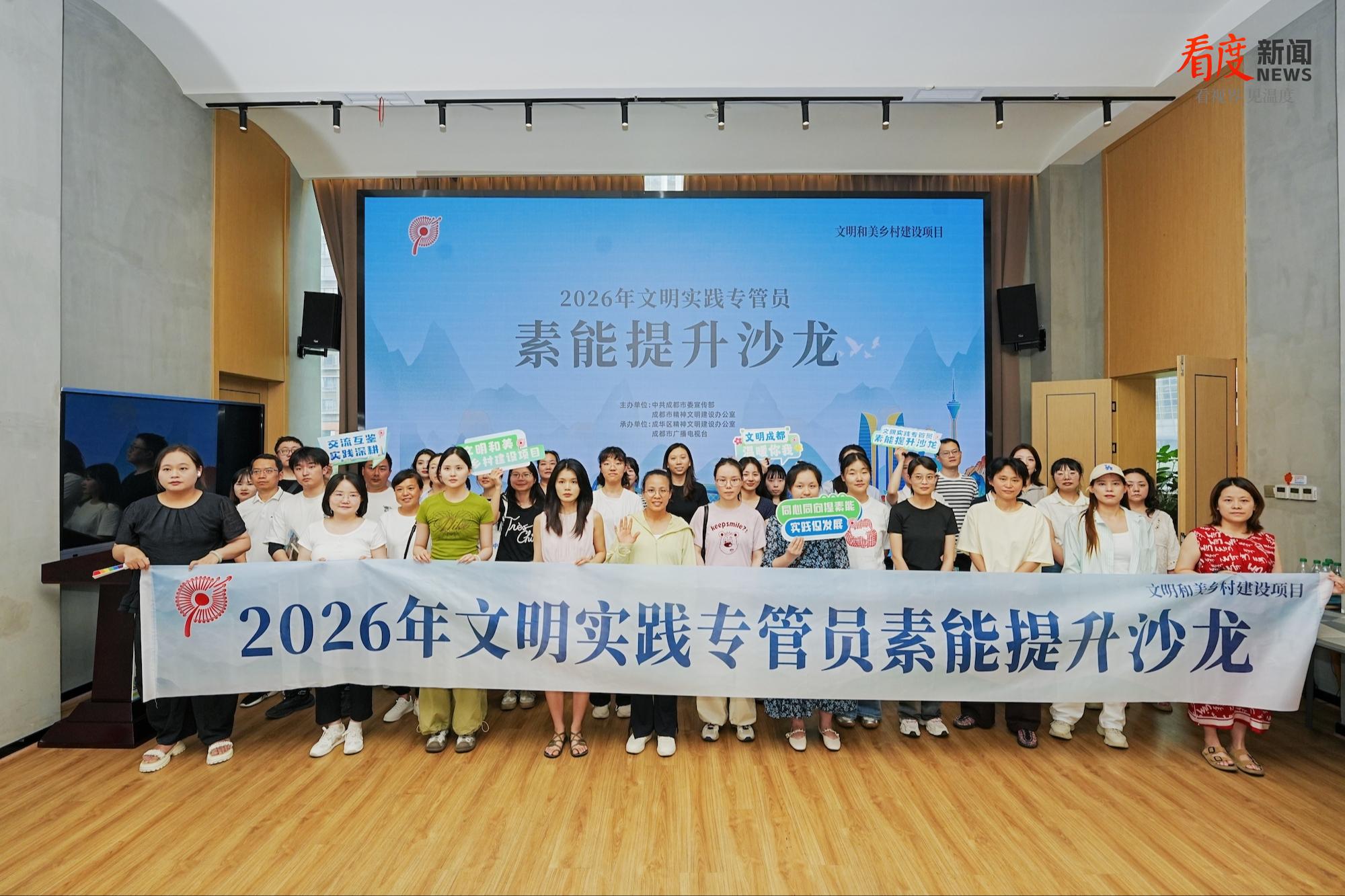 强交互赋能 阶梯式进阶 系列培训沙龙构筑文明实践专管员“硬核”素能 
