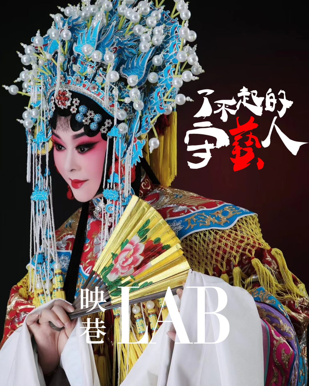豎版海報(bào)1.png