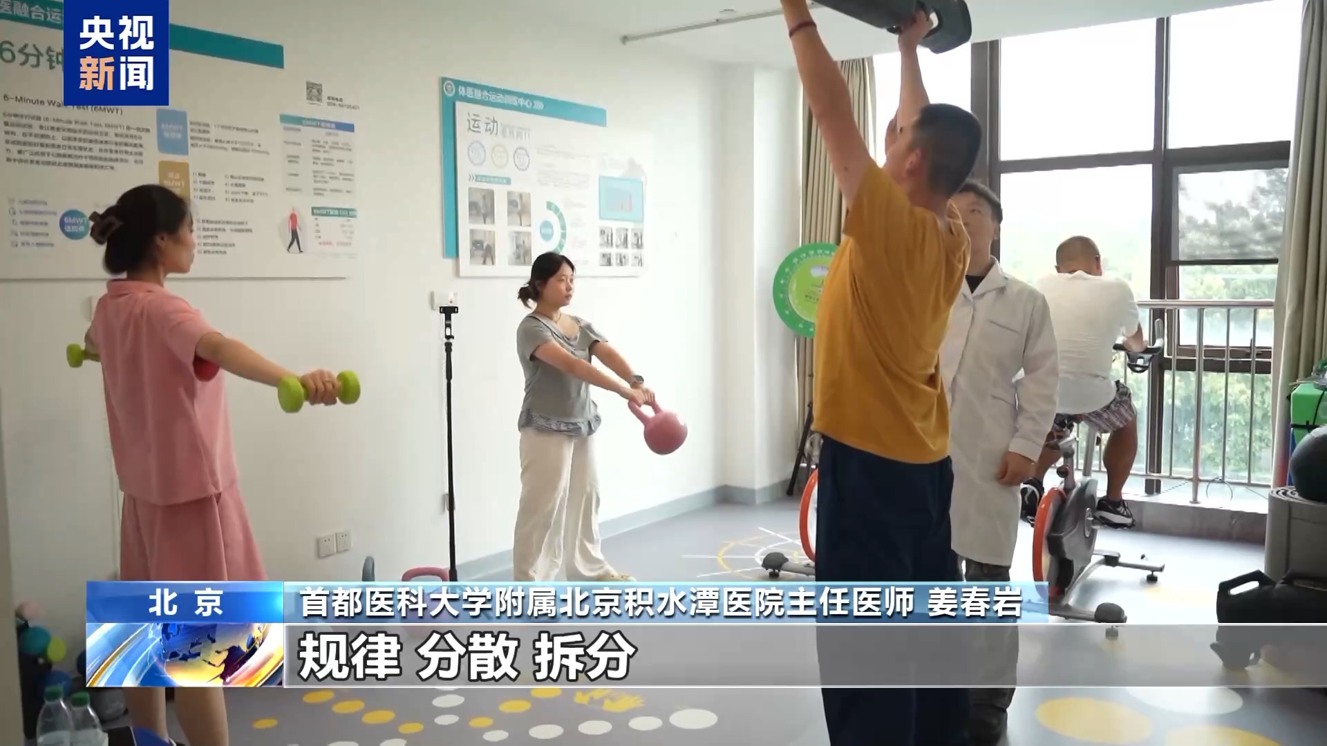 视频丨上班族运动指南：拒绝突击 巧用碎片时间