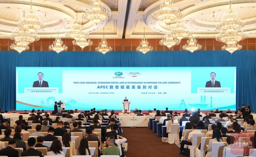 APEC数智赋能高级别对话在蓉开幕 李乐成施小琳等致辞