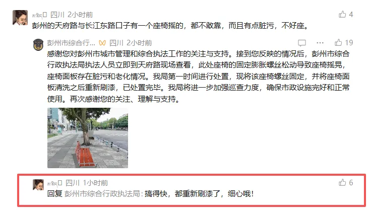 成都“民意直通车”启动一周，市民留言“立行立改”！
