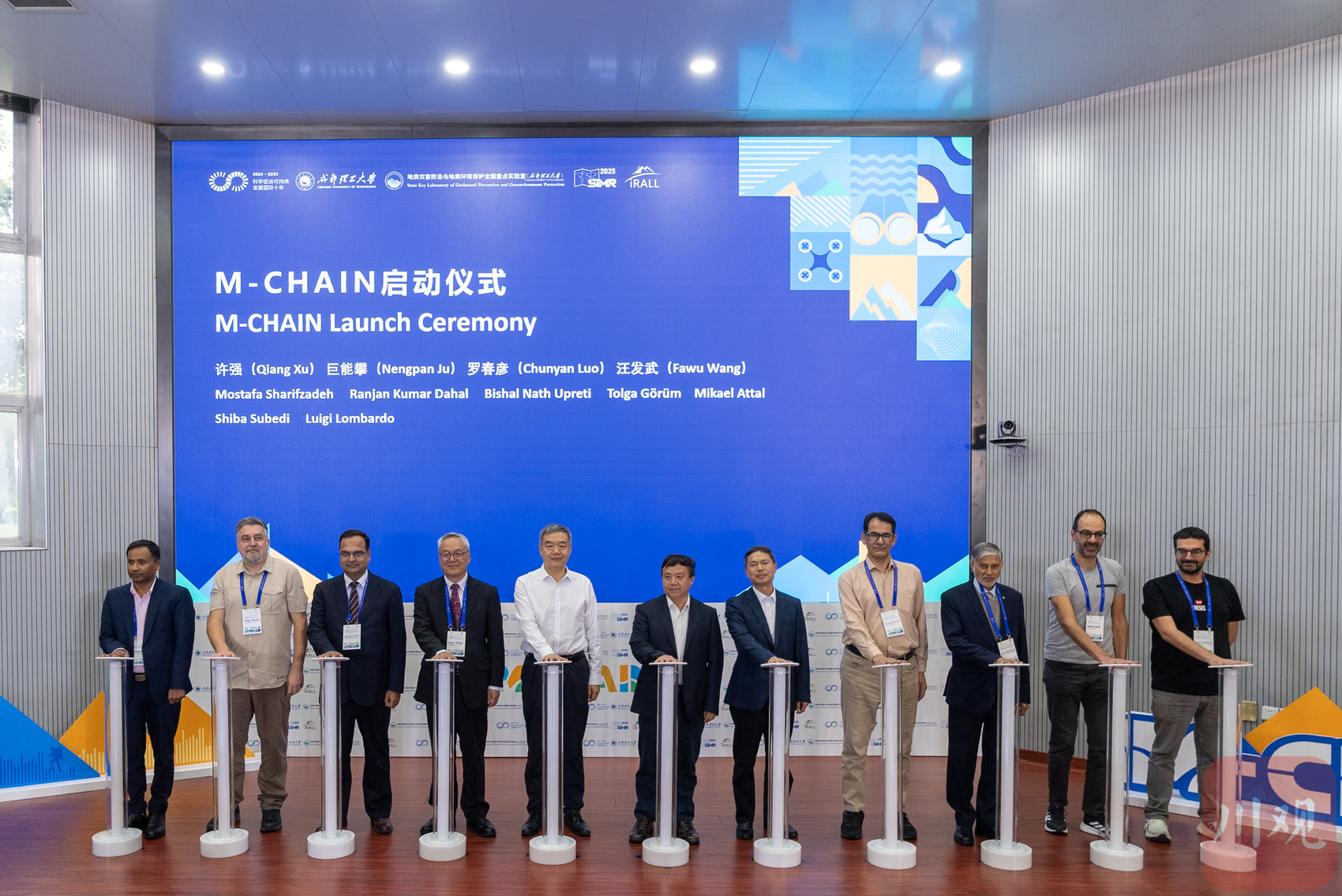 M-CHAIN国际大科学计划在川启动，全球多国专家将共筑山区灾害链智能预警体系
