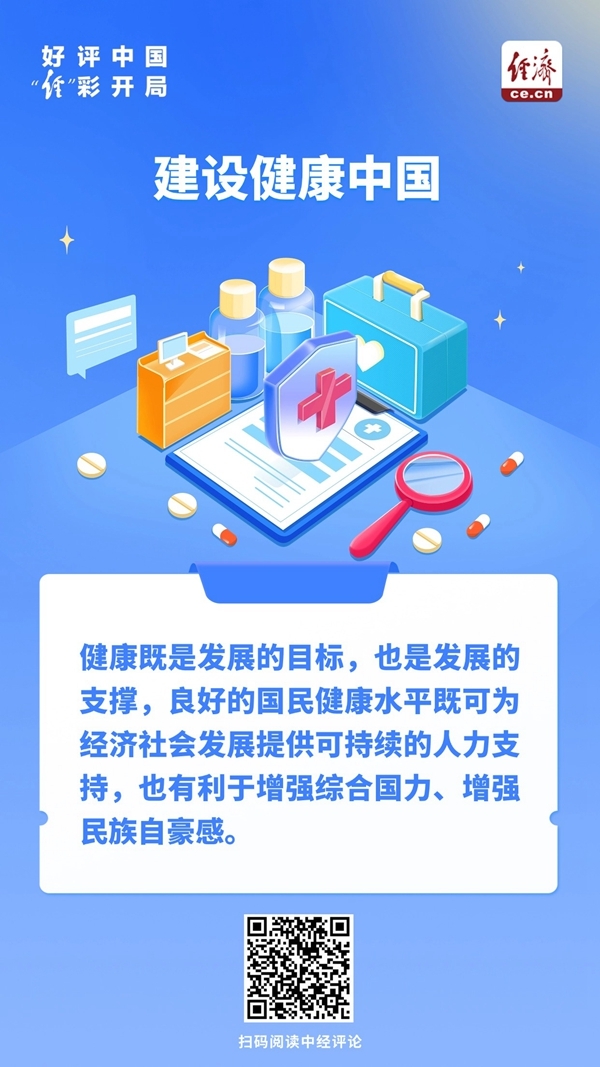 健康中国的每一步，都与你我息息相关
