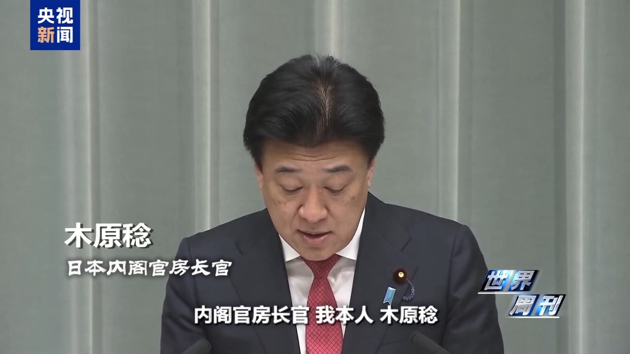 “危险合流”——日本执政联盟新变化暗藏危机